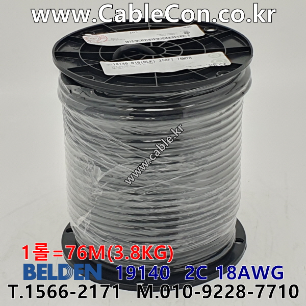 76m(롤) 벨덴19140 (미터당 ₩6,570) 벨덴케이블 19140 BELDEN 19140 2C 18AWG 파워 Multi Conductor (블랙)