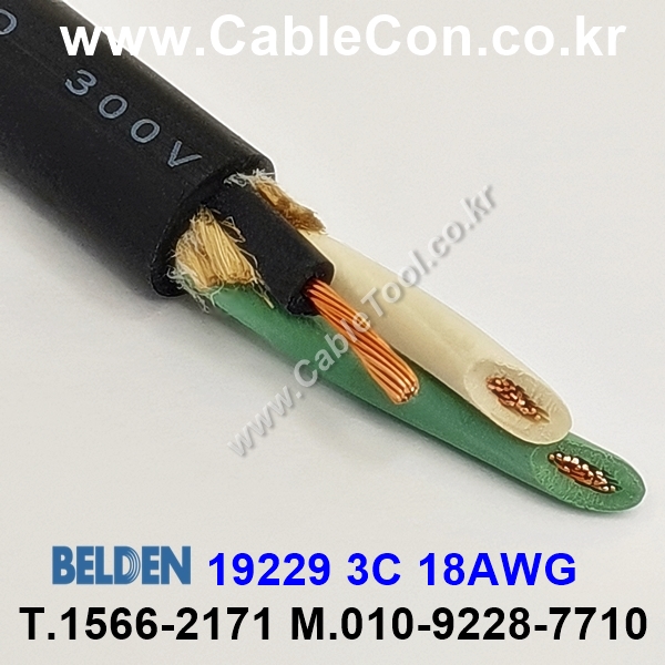 벨덴케이블 19229 BELDEN (1m)