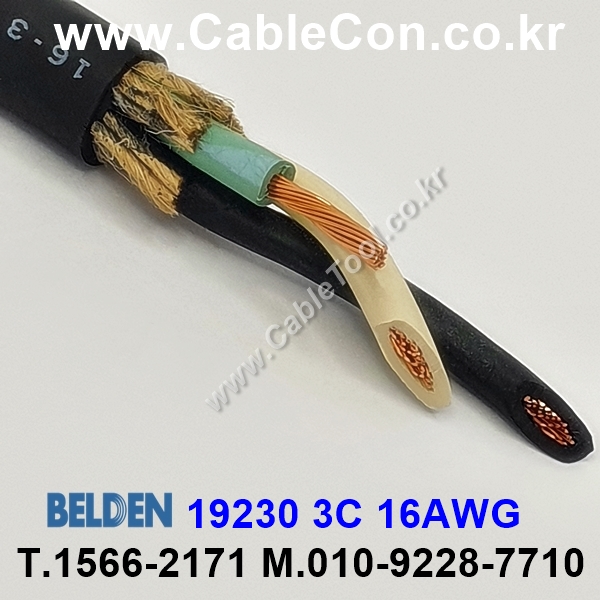 BELDEN 19230 010(Black) 3C 16AWG 벨덴 10M