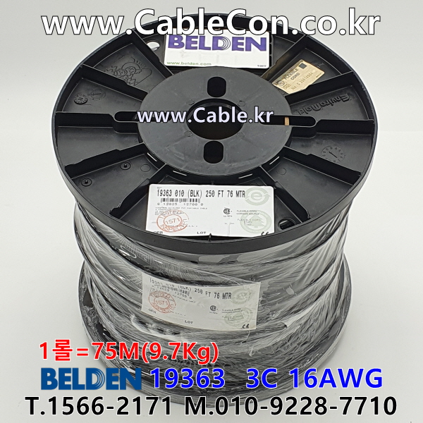 75m(롤) 벨덴19363 미터당 ₩10,190 벨덴케이블 19363 BELDEN 19363 파워