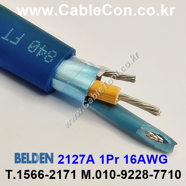 300m(롤) 벨덴2127A (미터당 ₩17,310) 벨덴케이블 2127A BELDEN 2127A 1Pair 16AWG Foundation Fieldbus 블루