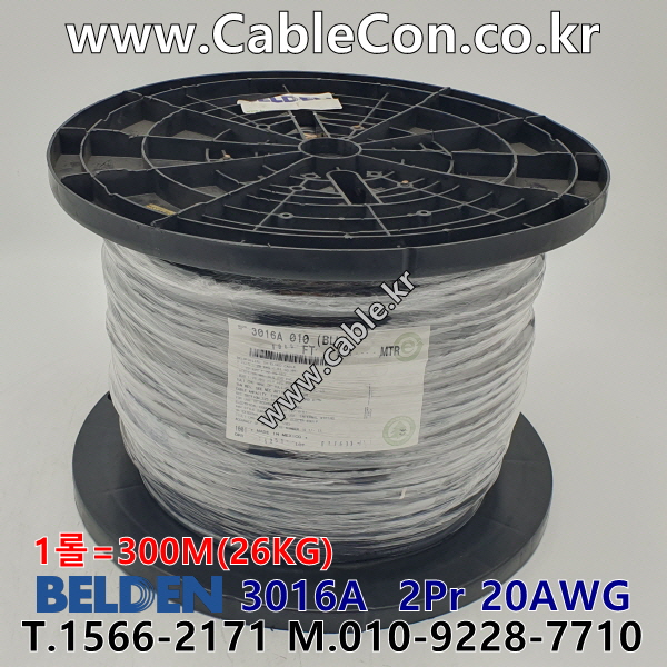 벨덴케이블 3016A BELDEN (Black 300m)