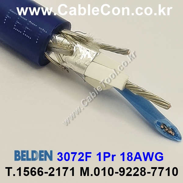 300m(롤) 벨덴3072F (미터당 ₩16,160) 벨덴케이블 3072F BELDEN 3072F 1Pair 18AWG Blue Hose