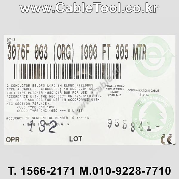 300m(롤) 벨덴3076F (미터당 ₩3,070) 벨덴케이블 3076F BELDEN 3076F 1Pr 18AWG Foundation Fieldbus(오렌지)