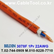 300m(롤) 벨덴3078F (미터당 ₩16,270) 벨덴케이블 3078F BELDEN 3078F 1Pair 22AWG Foundation Fieldbus