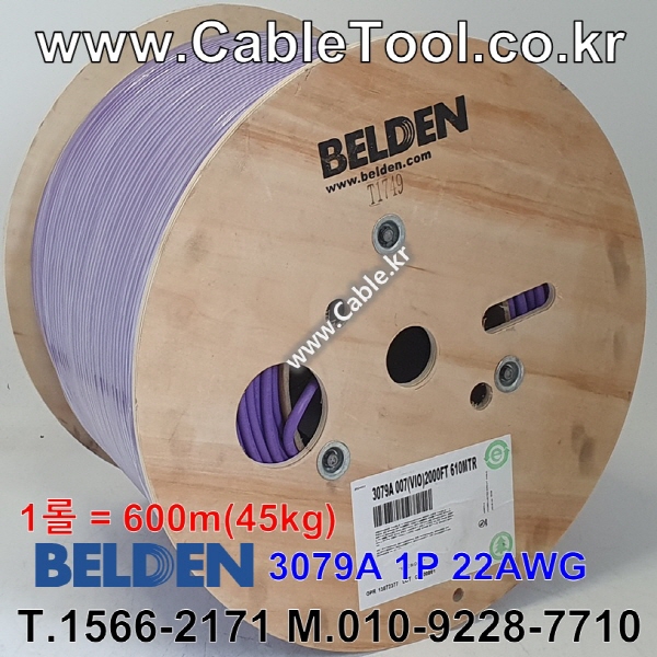 600m(롤) 벨덴3079A (미터당 ₩3,990) 벨덴케이블 3079A BELDEN 3079A 1Pr 22AWG PROFIBUS (바이올렛)