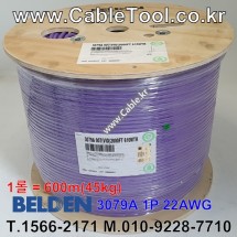 600m(롤) 벨덴3079A (미터당 ₩3,990) 벨덴케이블 3079A BELDEN 3079A 1Pr 22AWG PROFIBUS (바이올렛)