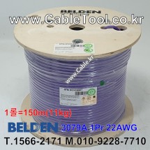 150m(롤) 벨덴3079A (미터당 ₩3,630) 벨덴케이블 3079A BELDEN 3079A 1Pr 22AWG PROFIBUS (바이올렛)