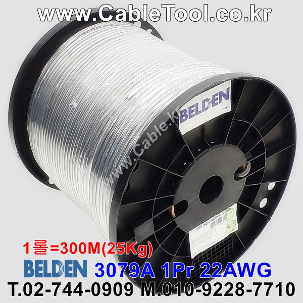 300m(롤) 벨덴3079A (미터당 ₩7,840) 벨덴케이블 3079A BELDEN 3079A 1Pr 22AWG PROFIBUS (크롬)
