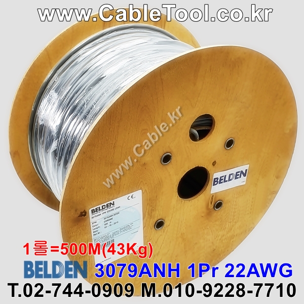 500m(롤) 벨덴3079ANH (미터당 ₩5,600) 벨덴케이블 3079ANH BELDEN 3079ANH 1Pr 22AWG PROFIBUS (그레이)