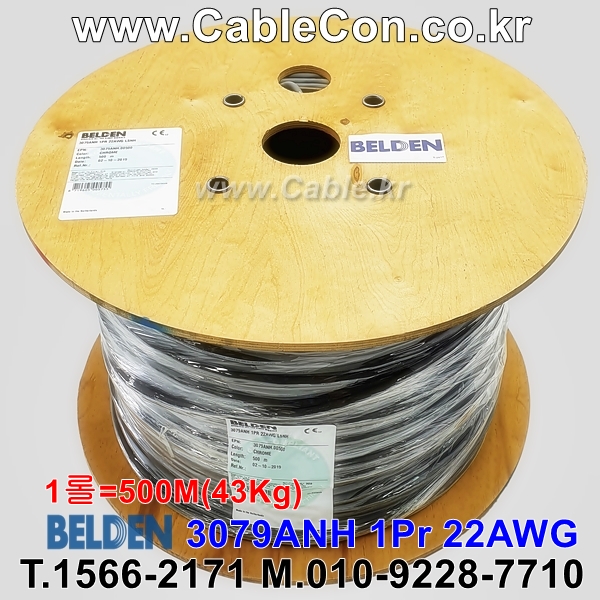 500m(롤) 벨덴3079ANH (미터당 ₩5,600) 벨덴케이블 3079ANH BELDEN 3079ANH 1Pr 22AWG PROFIBUS (그레이)