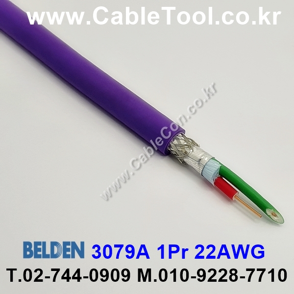 BELDEN 3079A 007(Violet) 1Pair 22AWG 벨덴 1,000M