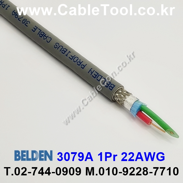 벨덴케이블 3079A BELDEN (Chrome 1m)