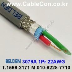 벨덴케이블 3079A BELDEN (Chrome 1m)