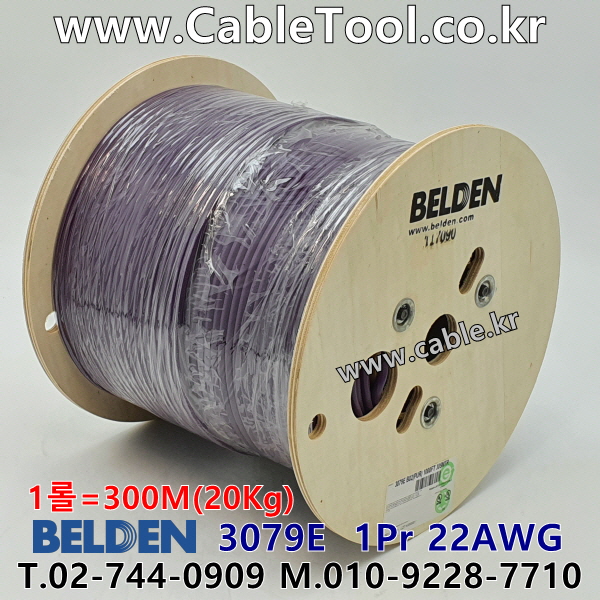 300m(롤) 벨덴3079E (미터당 ₩6,790) 벨덴케이블 3079E BELDEN 3079E 1Pair 22(7x30)AWG PROFIBUS