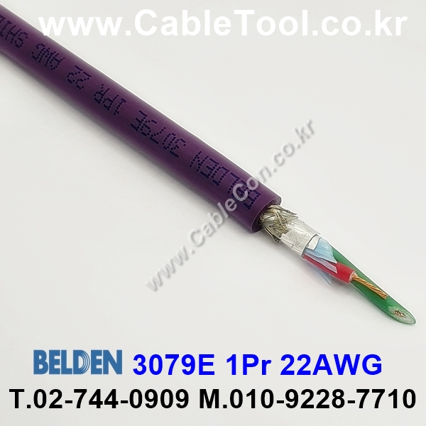 300m(롤) 벨덴3079E (미터당 ₩6,790) 벨덴케이블 3079E BELDEN 3079E 1Pair 22(7x30)AWG PROFIBUS