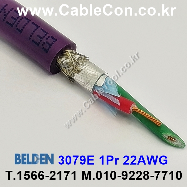 300m(롤) 벨덴3079E (미터당 ₩6,790) 벨덴케이블 3079E BELDEN 3079E 1Pair 22(7x30)AWG PROFIBUS