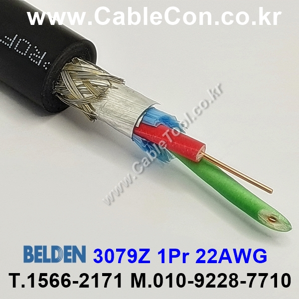 벨덴케이블 3079Z BELDEN (10m)