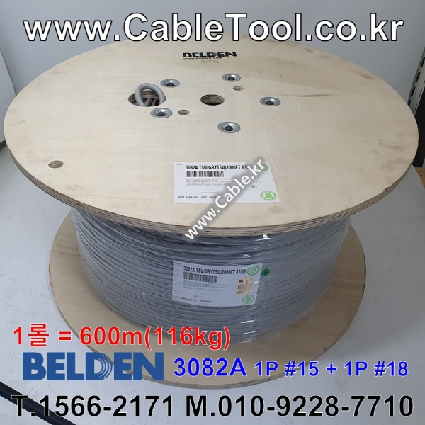 600m(롤) 벨덴3082A 미터당 ₩10,800 벨덴케이블 3082A BELDEN 3082A 1Pr 16AWG DeviceNet