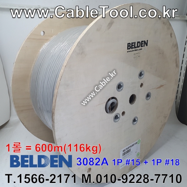 600m(롤) 벨덴3082A 미터당 ₩10,800 벨덴케이블 3082A BELDEN 3082A 1Pr 16AWG DeviceNet