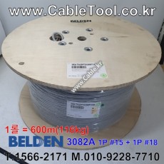 600m(롤) 벨덴3082A 미터당 ₩10,800 벨덴케이블 3082A BELDEN 3082A 1Pr 16AWG DeviceNet