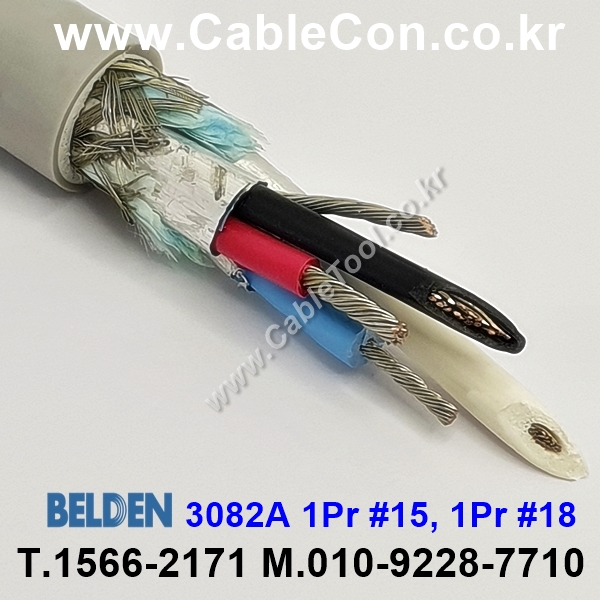 BELDEN 3082A T5U(Gray) 1Pair 15AWG + 1Pair 18AWG 벨덴 10M