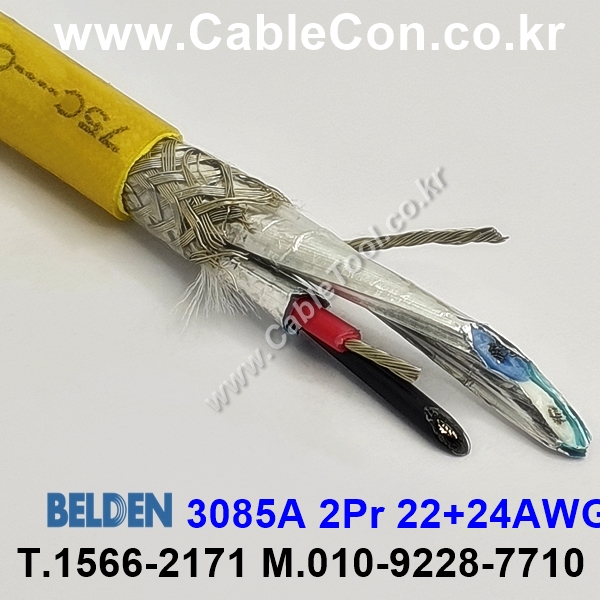 300m(롤) 벨덴3085A (미터당 ₩18,400) 벨덴케이블 3085A BELDEN 3085A 2Pair (22+24)AWG DeviceNet