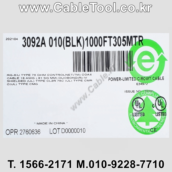 300m(롤) 벨덴3092A (미터당 ₩2,750) 벨덴케이블 3092A BELDEN 3092A 1C 18AWG RG6 ControlNet