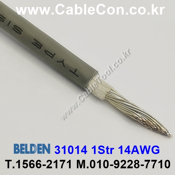 760m(롤) 벨덴31014 (미터당 ₩4,940) 벨덴케이블 31014 BELDEN 31014 1Str 14AWG Hook Up Wire 그레이