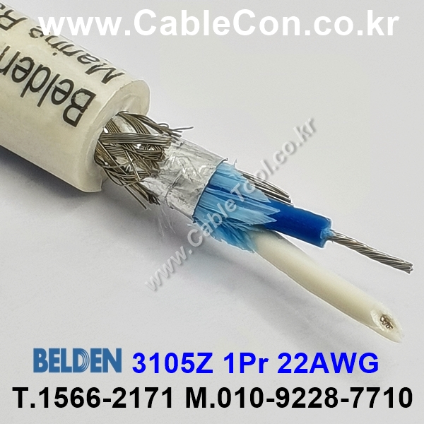 1500m(롤) 벨덴3105Z (미터당 ₩30,490) 벨덴케이블 3105Z BELDEN 3105Z 1Pair 22AWG DMX512