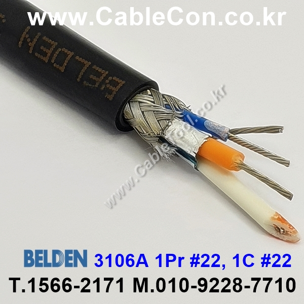 600m(롤) 벨덴3106A 미터당 ₩5,400 벨덴케이블 3106A BELDEN 3106A 1Pr 22AWG + 1C 22AWG RS-485