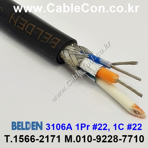 BELDEN 3106A 010(Black) 1Pair 22AWG + 1C 22AWG 벨덴 10M