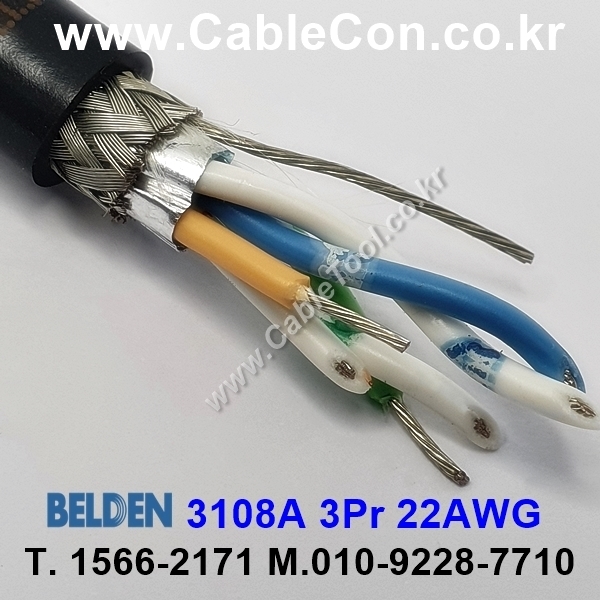 벨덴케이블 3108A BELDEN RS485 (Black 1m)
