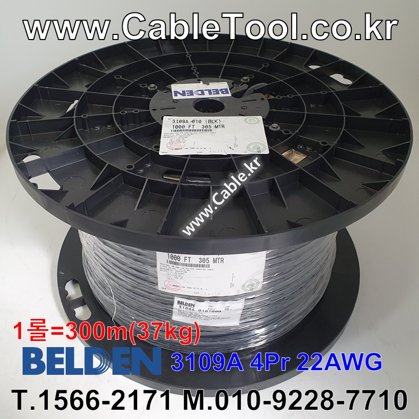 벨덴케이블 3109A BELDEN (300m)