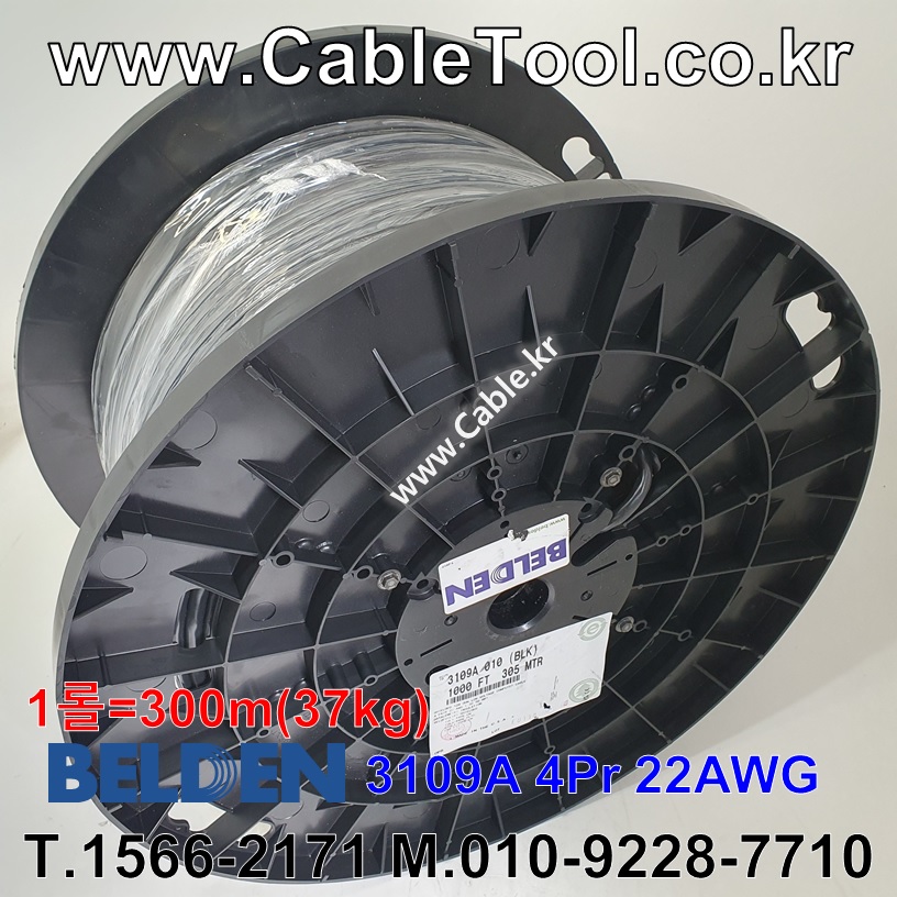 벨덴케이블 3109A BELDEN (300m)