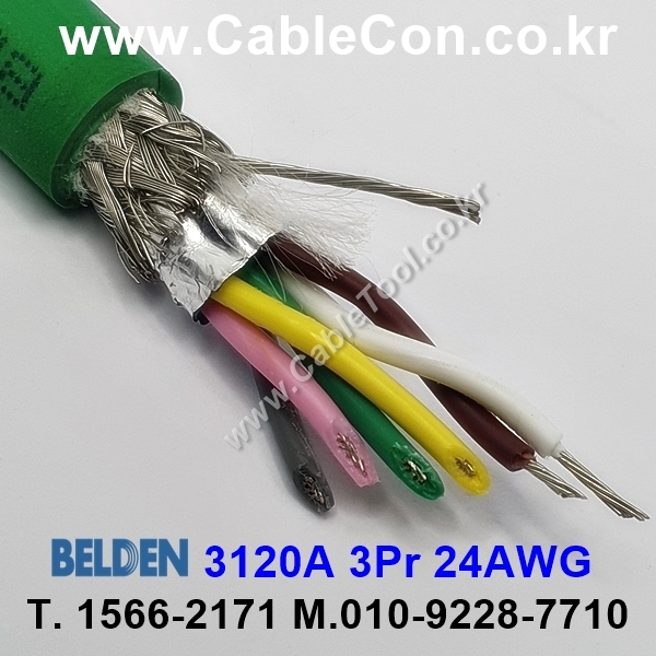 300m(롤) 벨덴3120A (미터당 ₩28,480) 벨덴케이블 3120A BELDEN 3120A 3Pair 24AWG DeviceNet 그린