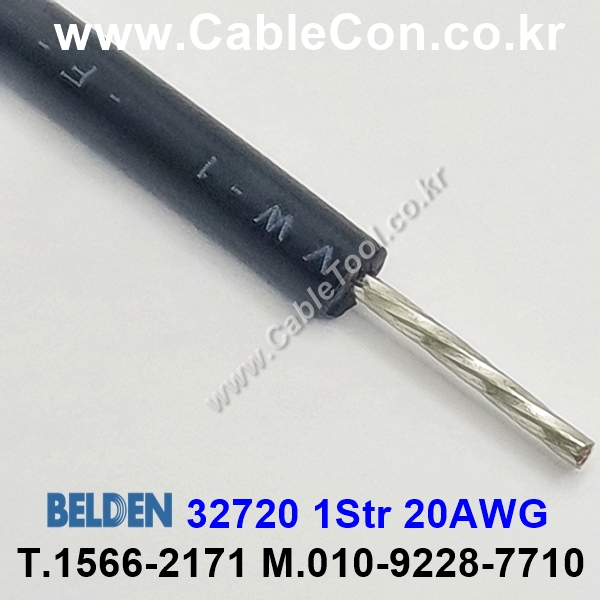 1200m(롤) 벨덴32720 (미터당 ₩1,430) 벨덴케이블 32720 BELDEN 32720 1Str 20AWG Hook Up Wire 블루