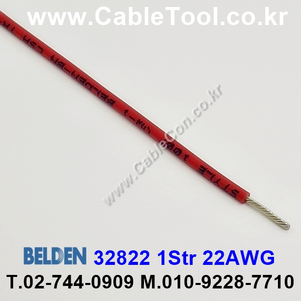 1500m(롤) 벨덴32822 (미터당 ₩1,380) 벨덴케이블 32822 BELDEN 32822 1Str 22AWG Hook Up Wire (레드)
