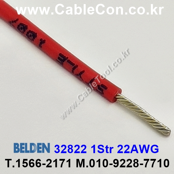 1500m(롤) 벨덴32822 (미터당 ₩1,380) 벨덴케이블 32822 BELDEN 32822 1Str 22AWG Hook Up Wire (레드)