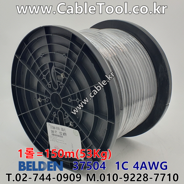 벨덴케이블 BELDEN 37504 (150m)