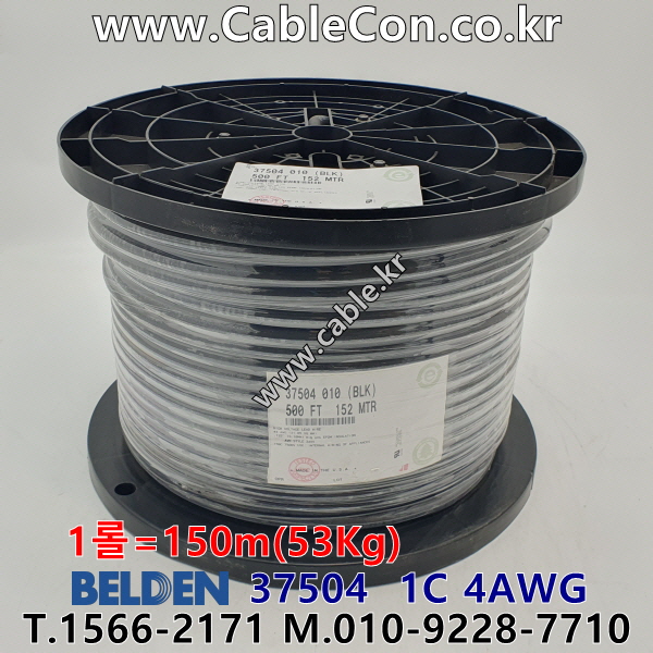 벨덴케이블 BELDEN 37504 (150m)