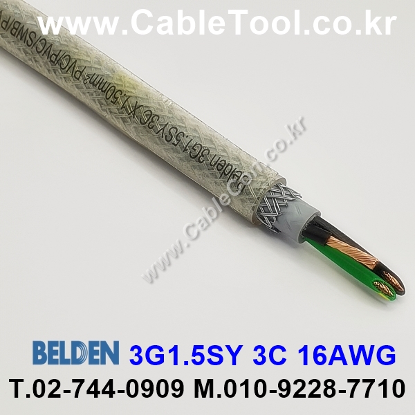 300m(롤) 벨덴3G1.5SY (미터당 ₩10,000) 벨덴케이블 3G1.5SY BELDEN 3G1.5SY 3G1.5SY MachFlex™