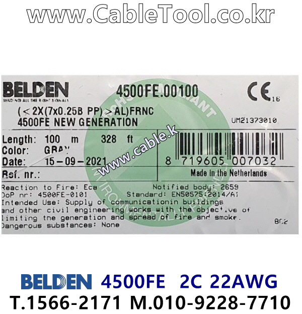 BELDEN 4500FE (100미터) 벨덴케이블