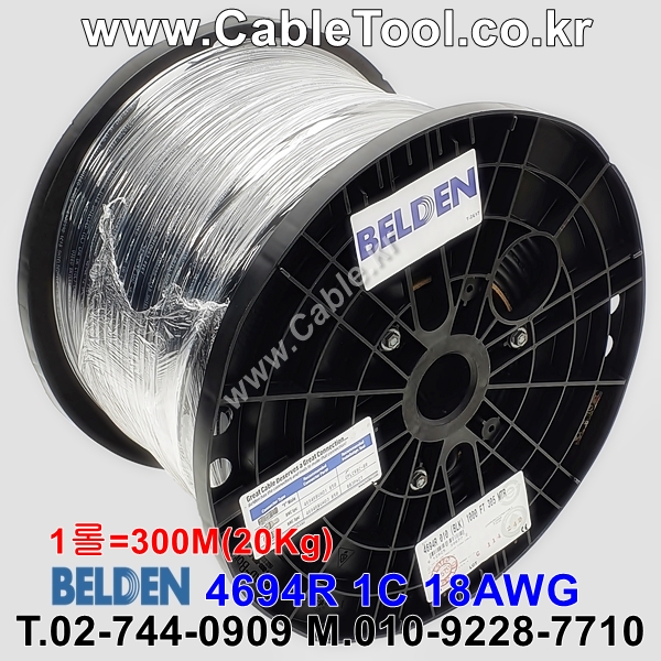 300m(롤) 벨덴4694R (미터당 ₩6,610) 벨덴케이블 4694R BELDEN 4694R RG6 75옴 동축케이블 1Coax 18AWG