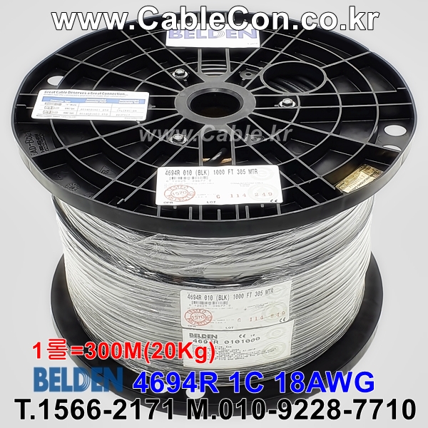 300m(롤) 벨덴4694R (미터당 ₩6,610) 벨덴케이블 4694R BELDEN 4694R RG6 75옴 동축케이블 1Coax 18AWG