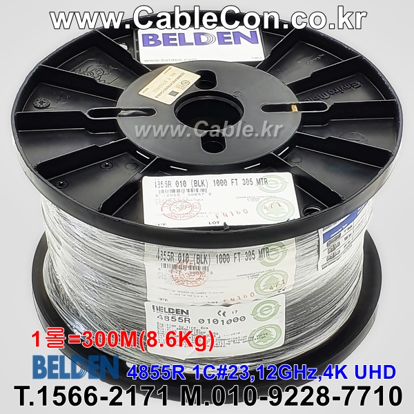 300m 벨덴 4855R 미터당 ₩3,440 벨덴케이블 4855R BELDEN 1Coax 23AWG