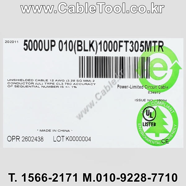 300m(롤) 벨덴5000UP 미터당 ₩4,020 벨덴케이블 5000UP BELDEN 5000UP 2C 12AWG 스피커케이블