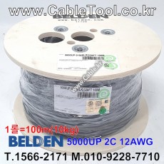 100m(롤) 벨덴5000UP 미터당 ₩4,150 벨덴케이블 5000UP BELDEN 5000UP 2C 12AWG 스피커케이블