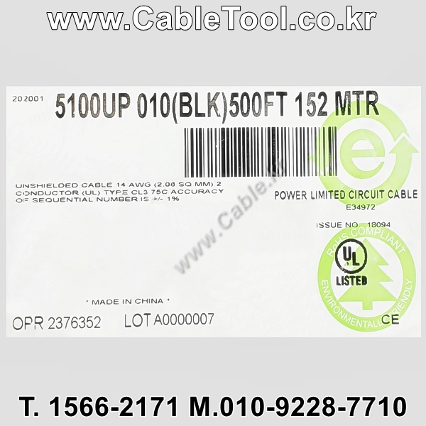 150m(롤) 벨덴5100UP 미터당 ₩2,880 벨덴케이블 5100UP BELDEN 5100UP 2C 14AWG 스피커케이블