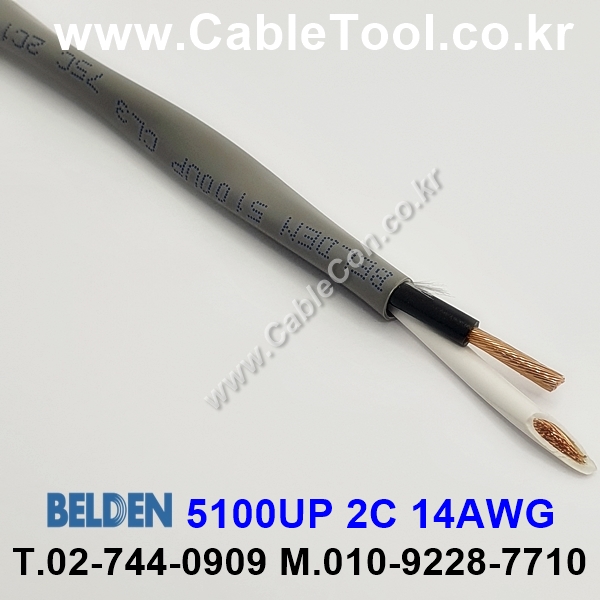 BBELDEN 5100UP 008(Gray) 2C 14AWG 벨덴 1M